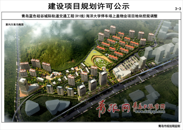 R1线海大停车场上将建商住区 规划图曝光