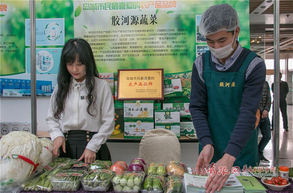 青岛市民最喜爱的农产品品牌都在这儿