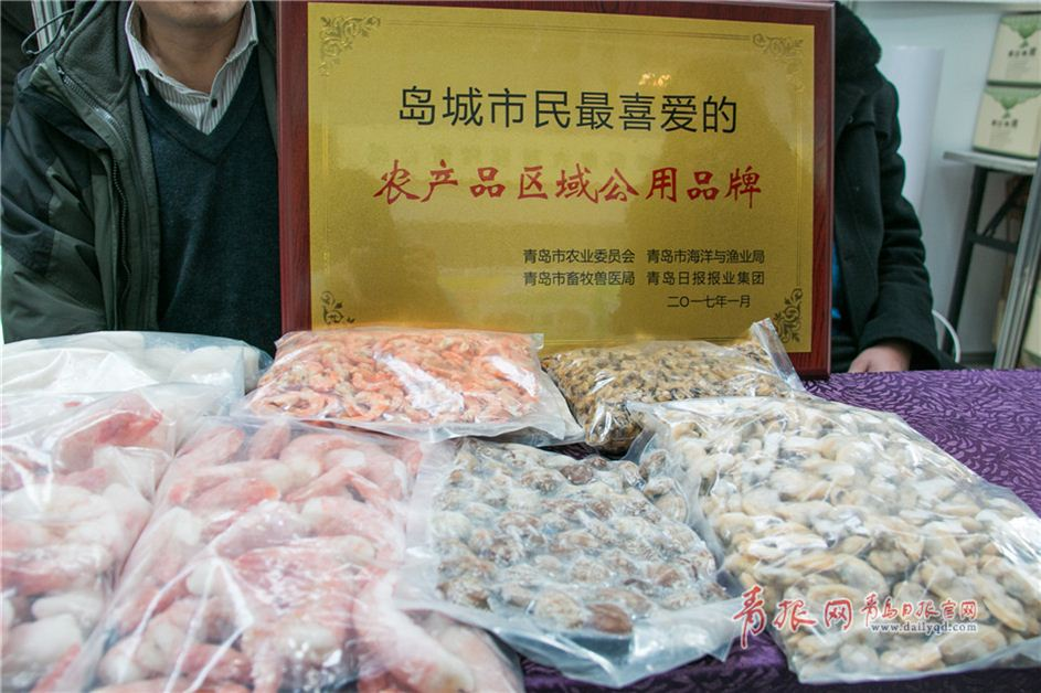 青岛市民最喜爱的农产品品牌都在这儿