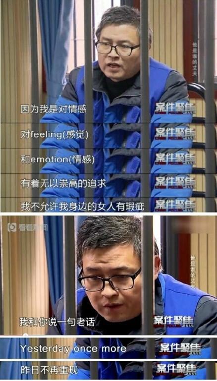 男子冒充汇丰银行董事娶四房太太 受审时飚英语