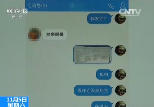 戴友明交代，宗百岁交给他查询的银行征信单，多的时候每次都是几千份，少的时候也有几百份，并且每次查询的账号都不相同。每次查询的账号不同，就意味着是不同的银行内部人员泄露出来的，而案发前他们每月都会查五六次。宗百岁给他的价格是每条5到10元，他给韩奎宇的是每条1元，贩卖到最后一条个人银行信息的价格一般会在80到200元。