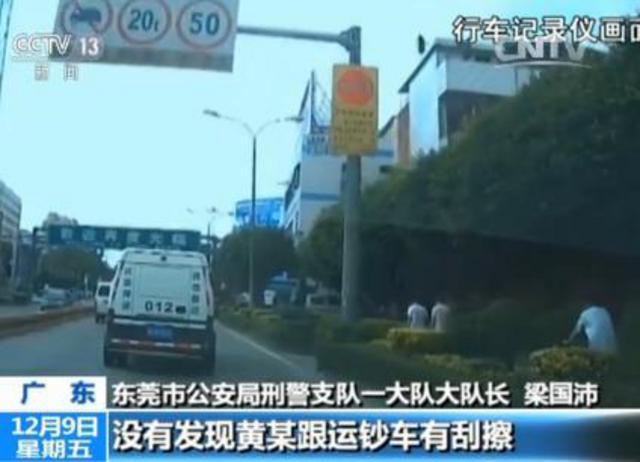 东莞运钞车被砸案细节:押运员多次警告别砸车 东莞运钞车被砸案细节:押运员多次警告别砸车