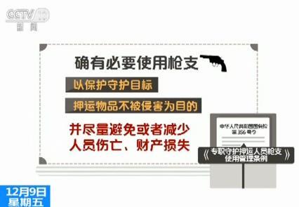 东莞运钞车被砸案细节：押运员多次警告别砸车