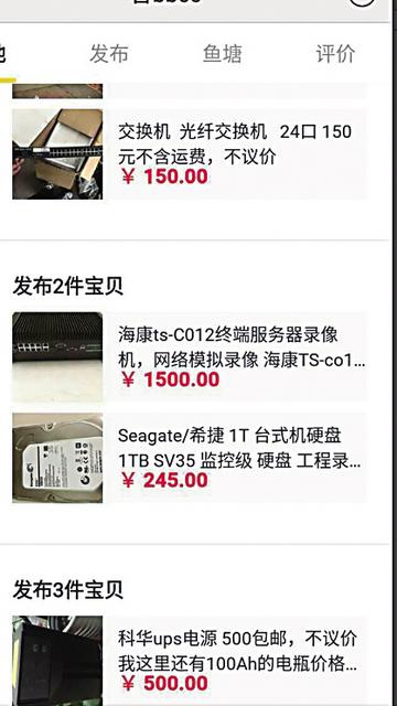 技术男开车违章被拍 偷监控设备回家研究被抓