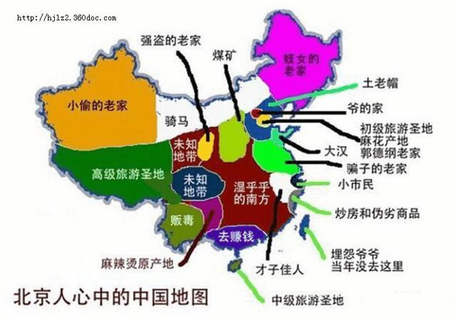中国偏见地图出炉 黑哭各省