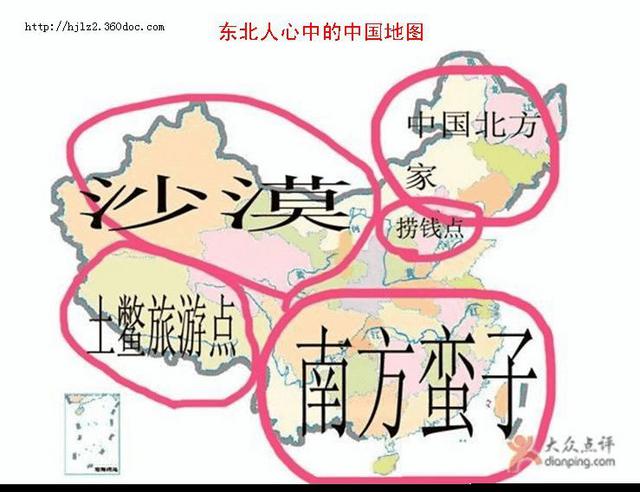 中国偏见地图出炉 黑哭各省