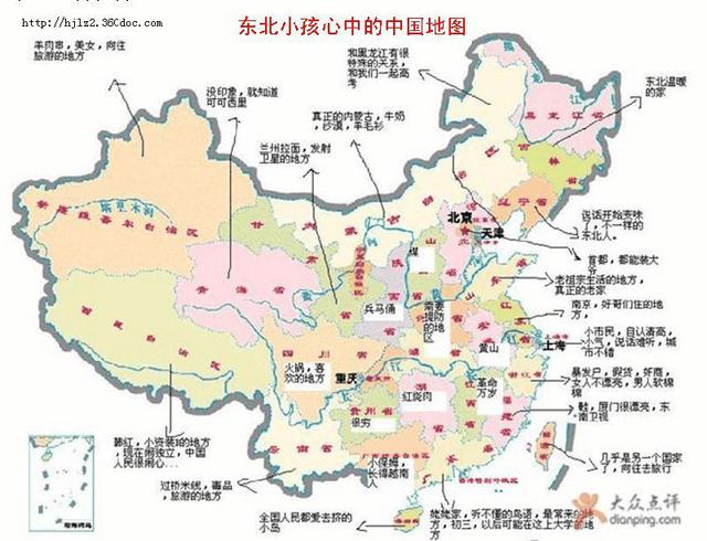 中国偏见地图出炉 黑哭各省