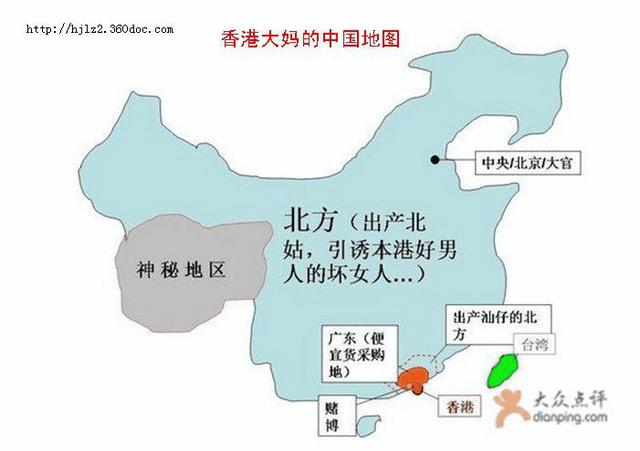 中国偏见地图出炉 黑哭各省