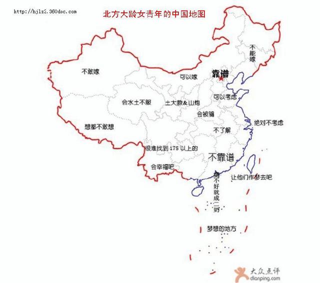 中国偏见地图出炉 黑哭各省