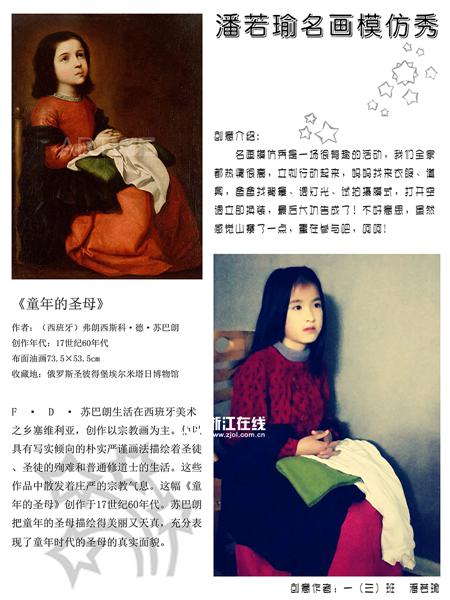 小学生世界名画模仿秀：个个都是演技派！