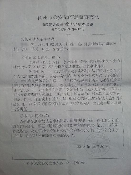 江苏副镇长酒驾撞死人逃逸 第2天淡定上班 江苏副镇长酒驾撞死人逃逸 第2天淡定上班