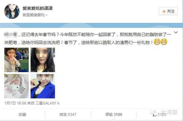 因胖被提分手 女孩把自己脂肪做成肥皂送给对方