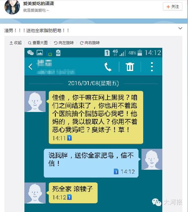 因胖被提分手 女孩把自己脂肪做成肥皂送给对方