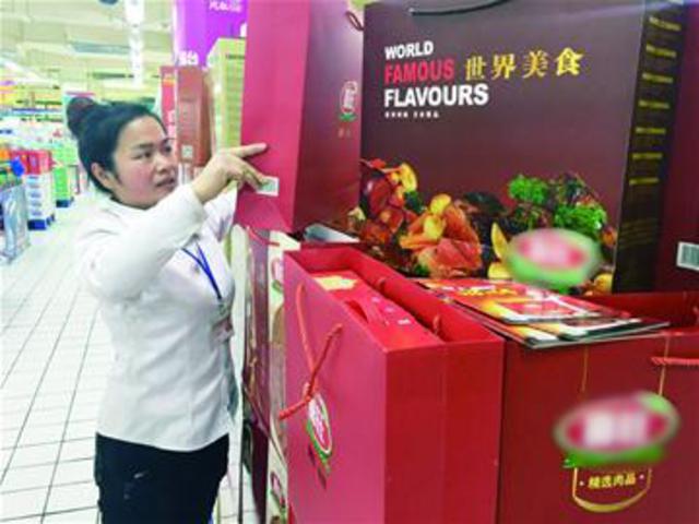 肉食礼盒销售小高峰提前 品牌礼盒最低售价89元