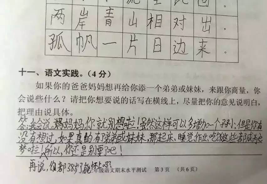 二孩时代老大遭遇烦恼：哥哥哭诉恨弟弟