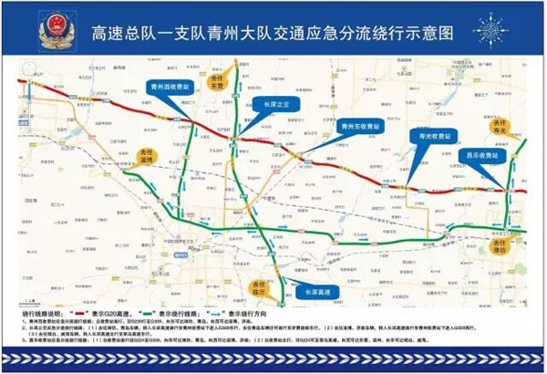 山东最繁忙高速路分流线路出炉 防堵必看