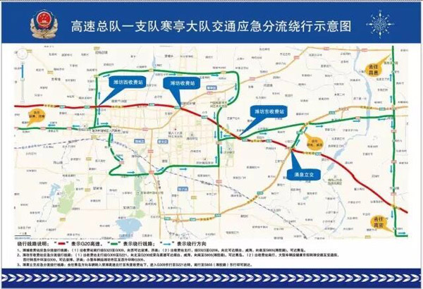 山东最繁忙高速路分流线路出炉 防堵必看