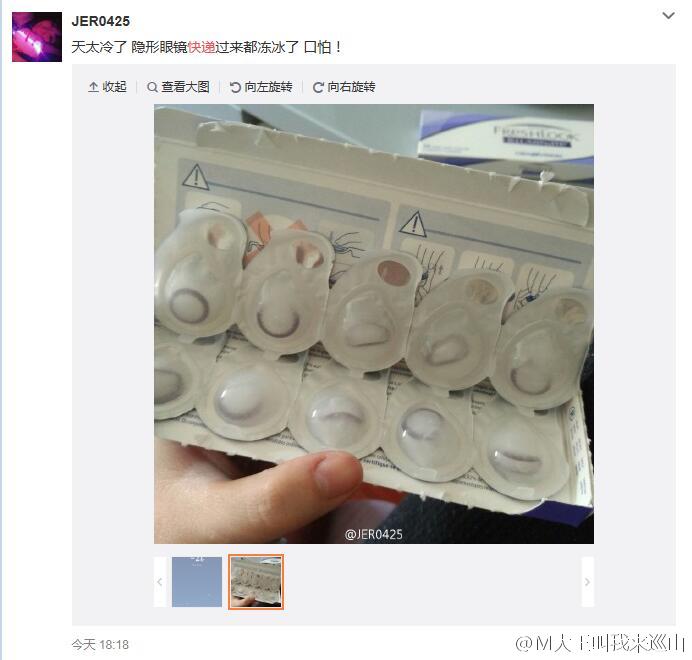 女子网购化妆品到手成冰坨 盘点冻住的快递