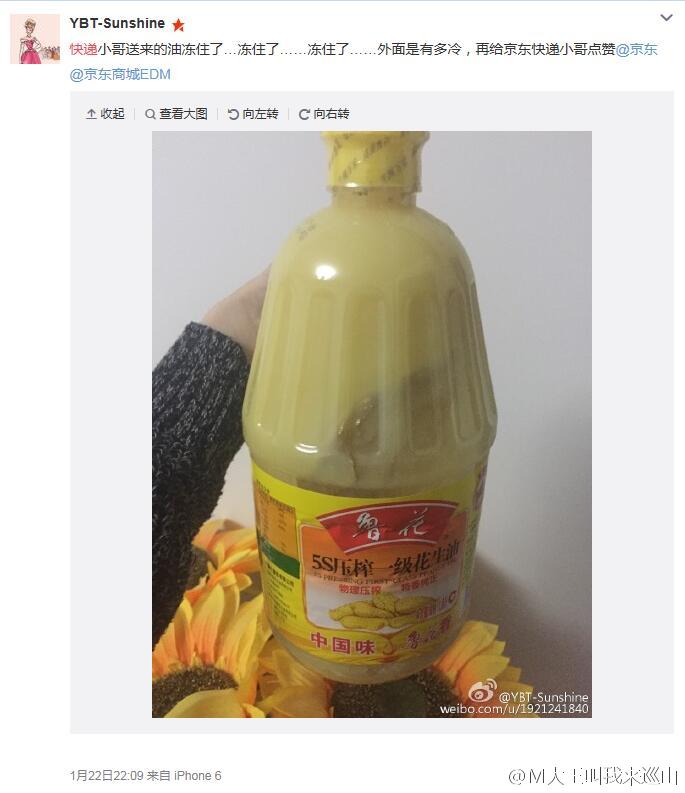 女子网购化妆品到手成冰坨 盘点冻住的快递