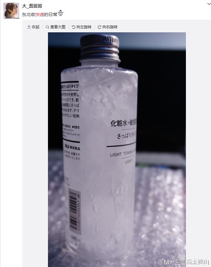 女子网购化妆品到手成冰坨 盘点冻住的快递