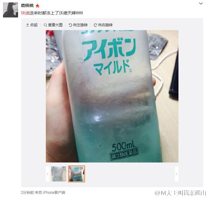 女子网购化妆品到手成冰坨 盘点冻住的快递