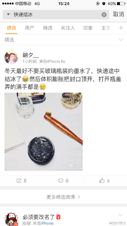 女子网购化妆品到手成冰坨 盘点冻住的快递