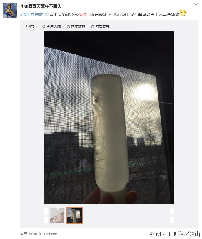 女子网购化妆品到手成冰坨 盘点冻住的快递