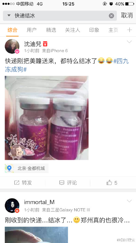 女子网购化妆品到手成冰坨 盘点冻住的快递