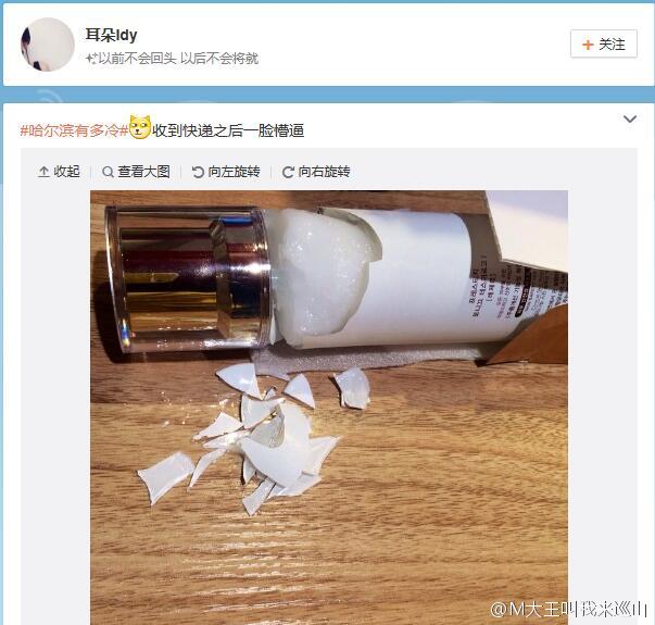 女子网购化妆品到手成冰坨 盘点冻住的快递