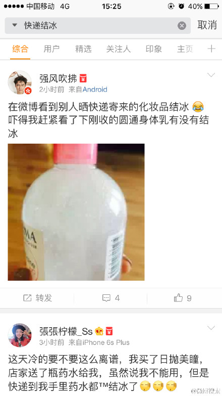 女子网购化妆品到手成冰坨 盘点冻住的快递