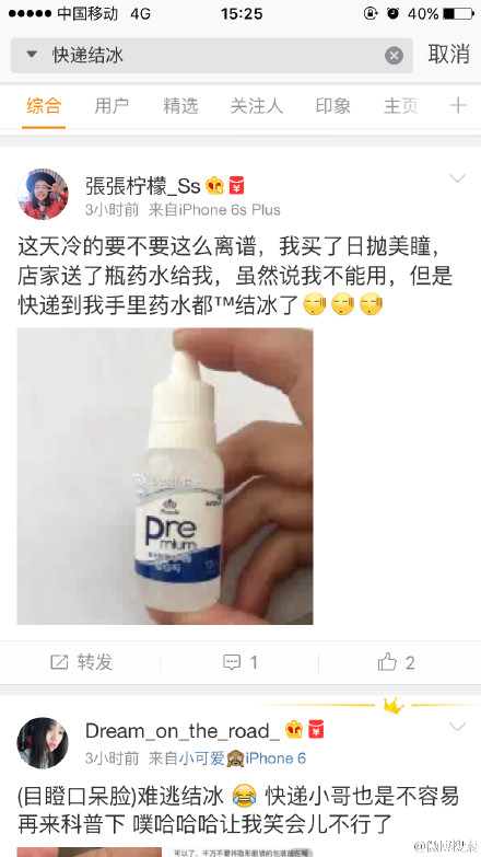 女子网购化妆品到手成冰坨 盘点冻住的快递