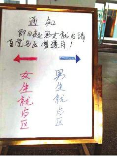 中学防早恋男女生分区就餐 校长：效果显著