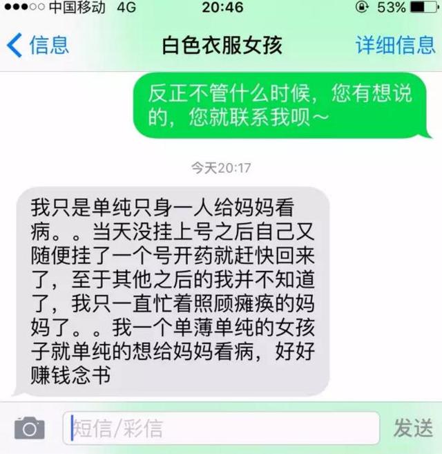 “怒斥号贩子”女孩遭号贩子威胁 不敢带妈妈复查