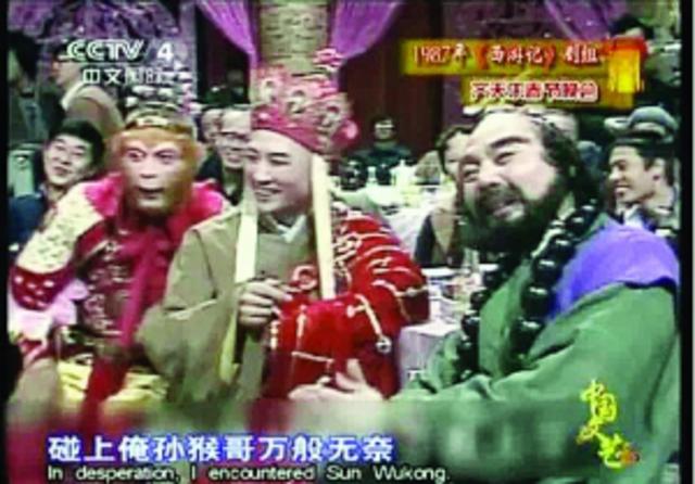 29年前“唐僧”师徒上央视春晚,剧照勾起网友无限怀念