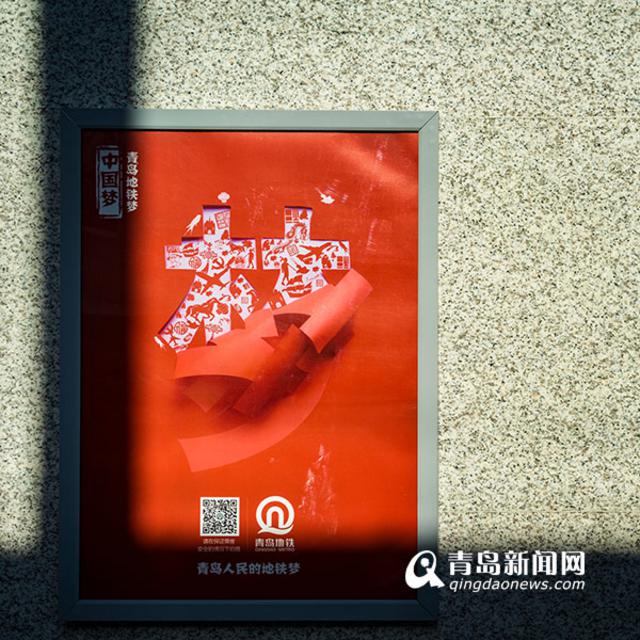 青岛地铁摄影大赛结果揭晓 18幅作品获奖