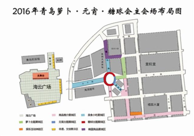 正月萝卜元宵糖球会攻略