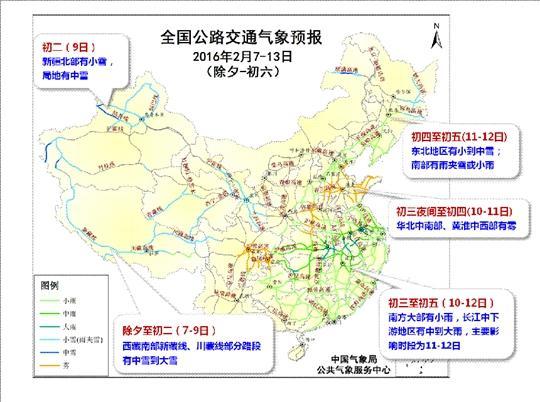 春节生活指南：跨行转账停3天六种红包不能抢