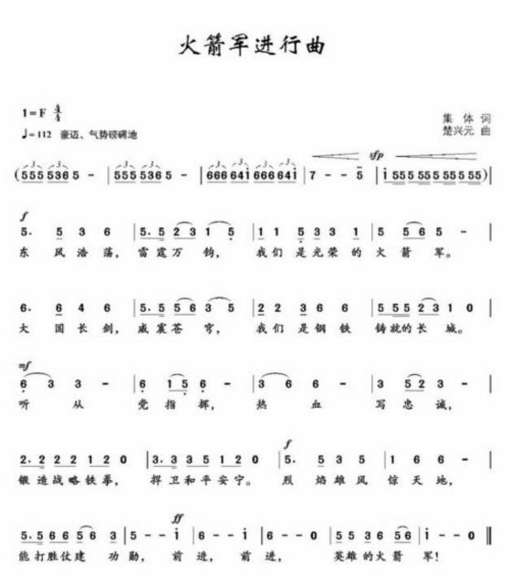 《火箭军进行曲》MV首发 先进导弹齐上镜