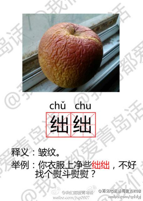 看完这些青岛话感觉自己倍瞎了 你能得多少分 看完这些青岛话感觉自己倍瞎了 你能得多少分