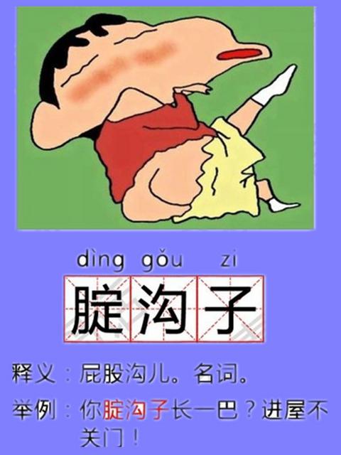 看完这些青岛话感觉自己倍瞎了 你能得多少分 看完这些青岛话感觉自己倍瞎了 你能得多少分