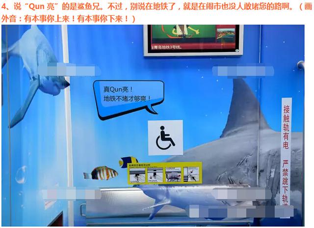 看完这些青岛话感觉自己倍瞎了 你能得多少分 看完这些青岛话感觉自己倍瞎了 你能得多少分