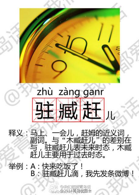 看完这些青岛话感觉自己倍瞎了 你能得多少分 看完这些青岛话感觉自己倍瞎了 你能得多少分