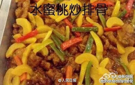 大学食堂再出力作：香蕉鸡苹果肉