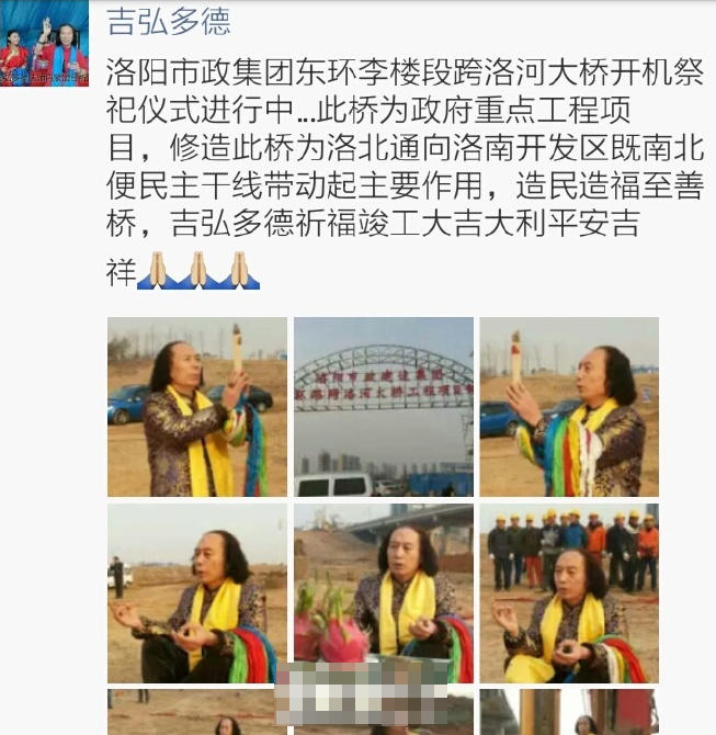 洛阳一座大桥开工 惊现祭祀仪式