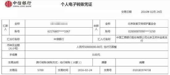 1亿元！故宫收到最大一笔个人现金捐款