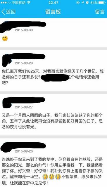 母亲5年来坚持在已故孩子QQ空间留言 网友泪崩