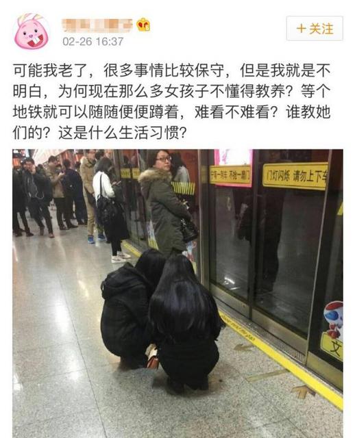两女孩蹲着等地铁被曝光 不文明引争议(图)