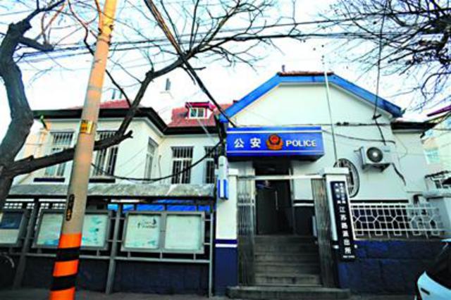 青岛新设四个派出所今起对外办公 全在崂山区