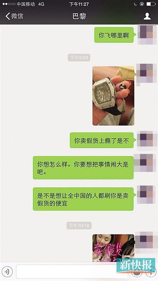 女子花60万代购名牌手表 用几天后掉零件(图) 