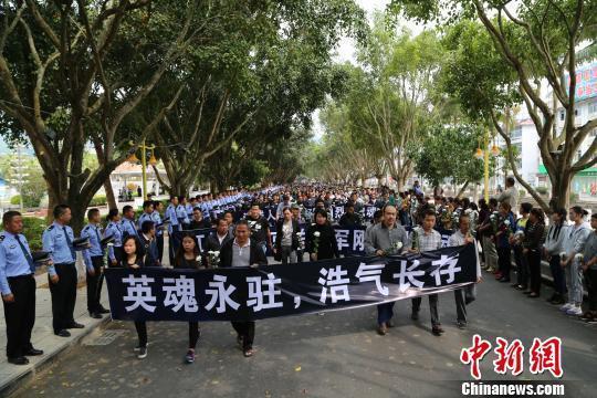 云南民警勇斗持枪毒贩牺牲 军民挥泪送别